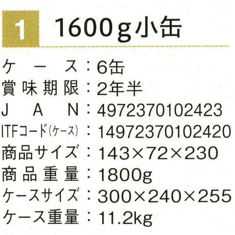※同梱発送不可【メーカーより直送】［132］九鬼ヤマシチ純正胡麻油 1600g ✕6✕1箱