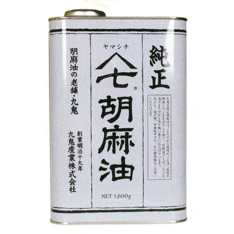 ※同梱発送不可【メーカーより直送】［132］九鬼ヤマシチ純正胡麻油 1600g ✕6✕1箱