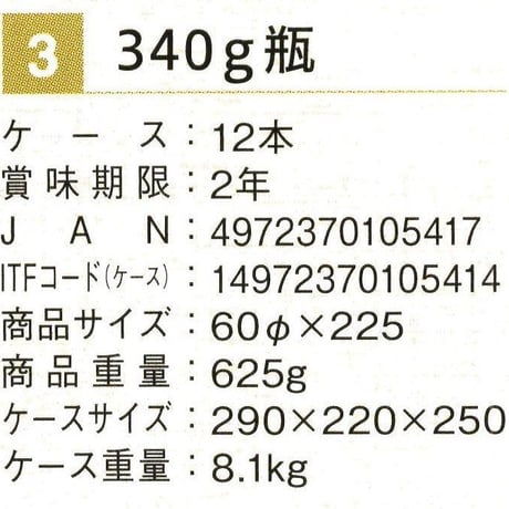 ※同梱発送不可【メーカーより直送】［135］九鬼ヤマシチ純正胡麻油 340g✕12✕1箱