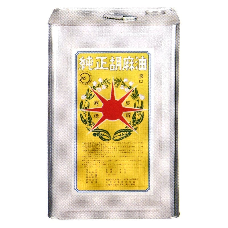 同梱発送不可【メーカーより直送】［159］星印純正胡麻油 濃口 16.5kg 