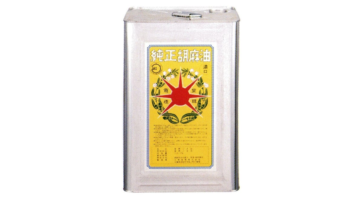 同梱発送不可【メーカーより直送】［159］星印純正胡麻油 濃口 16.5kg 