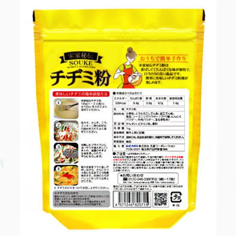 [26] 宋家秘伝チヂミの粉 1kg