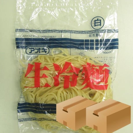 ※同梱発送不可 [147］【メーカーより直送】アオキ 生冷麺 白 160g✕60入✕2箱　業務用　箱買い