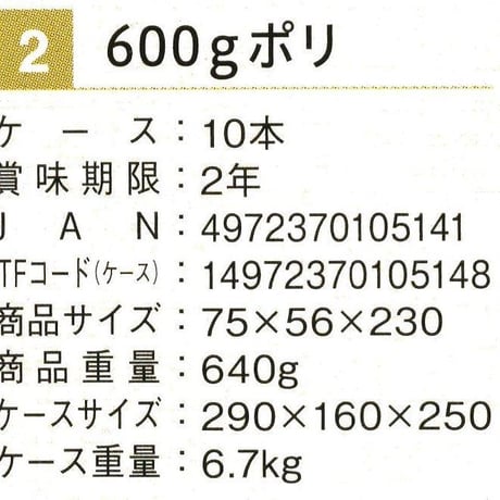 ※同梱発送不可【メーカーより直送】［133］九鬼ヤマシチ純正胡麻油 600g ✕10✕1箱