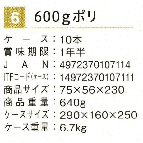 ※同梱発送不可【メーカーより直送】［128］九鬼太白純正胡麻油 600g✕10✕1箱