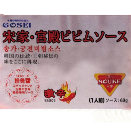 [62] 宋家のビビム冷麺 (2人前) 440g✕20入✕1箱【お取り寄せ品】