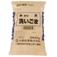 ※同梱発送不可【メーカーより直送】［179］星印洗いごま 黒 20kg 業務用