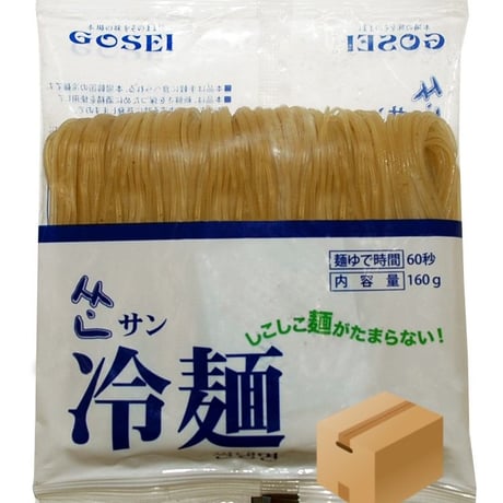 [78] サン冷麺 麺 160g✕60入✕1箱 業務用 【お取り寄せ品】