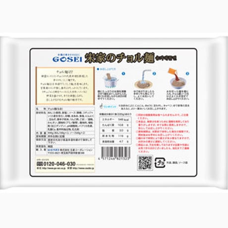 [73] 宋家チョル麺 (2人前) 440g ✕12入✕1箱【お取り寄せ品】