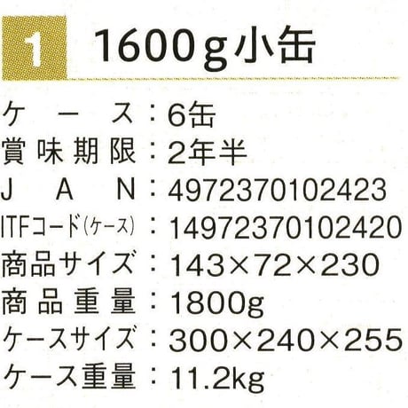※同梱発送不可【メーカーより直送】［119］九鬼太白純正胡麻油 1600g✕6✕1箱