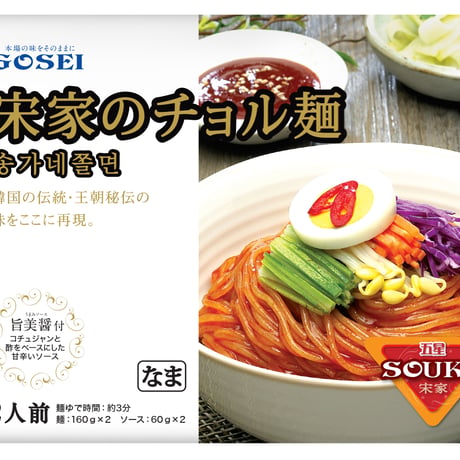 [73] 宋家チョル麺 (2人前) 440g ✕12入✕1箱【お取り寄せ品】