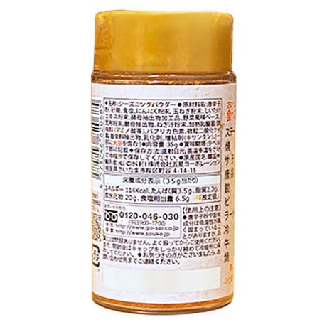 [286] おいしい粉 キムチパウダー 35g✕20入✕2箱 40本分【お取り寄せ品】