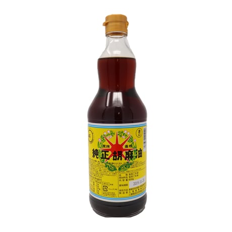 ※同梱発送不可【メーカーより直送】［184］星印  純正胡麻油 濃口 600g ✕12入✕1箱