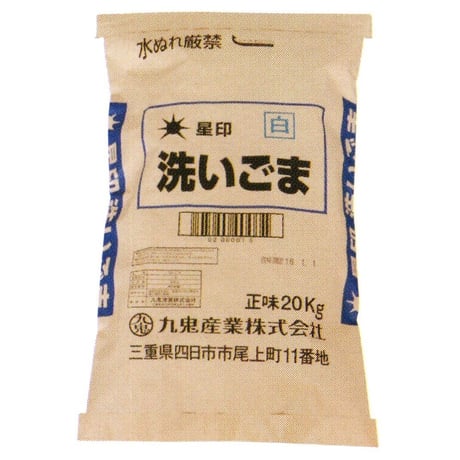 ※同梱発送不可【メーカーより直送】［176］星印洗いごま 白 20kg 業務用