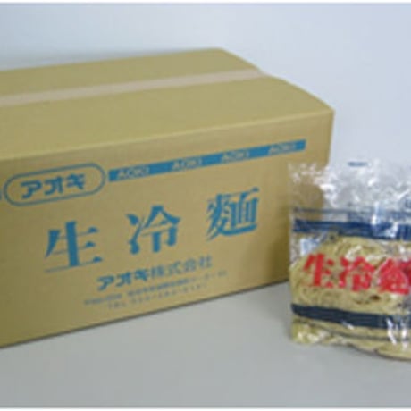 ※同梱発送不可 [147］【メーカーより直送】アオキ 生冷麺 白 160g✕60入✕2箱　業務用　箱買い