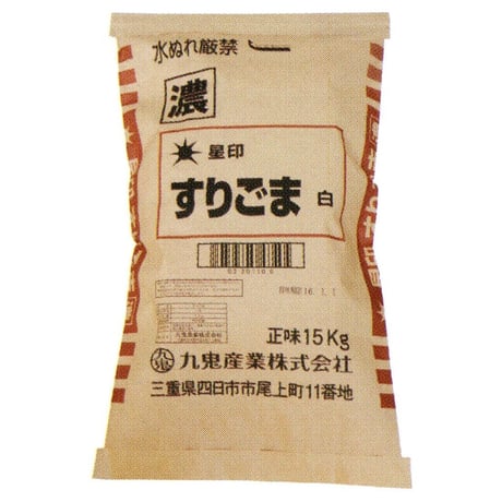 ※同梱発送不可【メーカーより直送】［193］星印すりごま 白濃 15kg 業務用