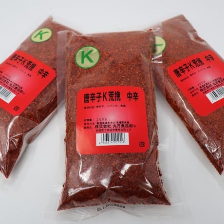 ［79］唐辛子 K荒挽 中辛 300g