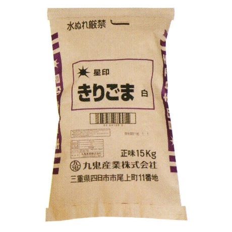 ※同梱発送不可【メーカーより直送】［198］星印きりごま 白 15kg 業務用