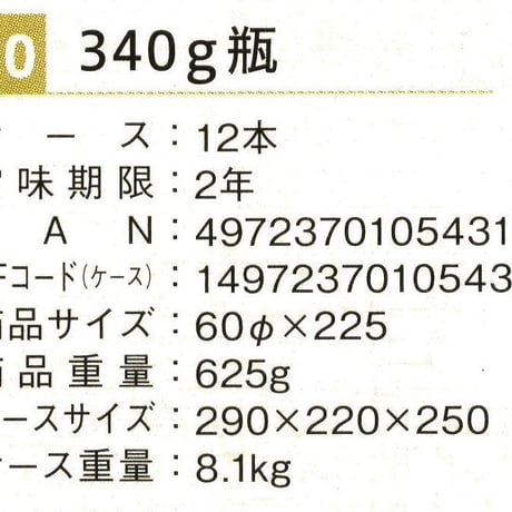 ※同梱発送不可【メーカーより直送】［131］ 九鬼金白純正胡麻油 340g✕12✕1箱