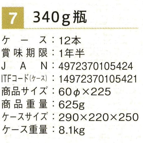 ※同梱発送不可【メーカーより直送】［129］九鬼太白純正胡麻油 340g✕12✕1箱