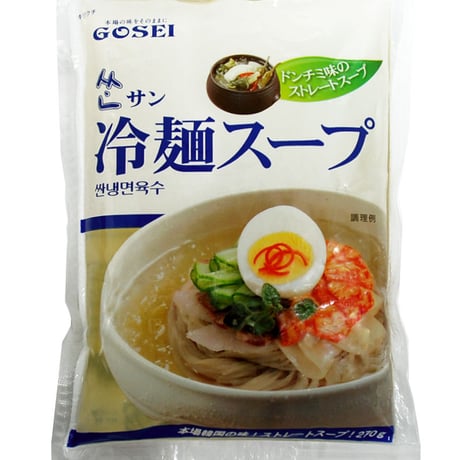 [83] サン冷麺 スープ 270g✕30入✕2箱 業務用 【お取り寄せ品】