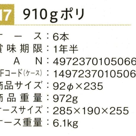 ※同梱発送不可【メーカーより直送】［144］九鬼天麩羅胡麻油  910g✕6✕1箱