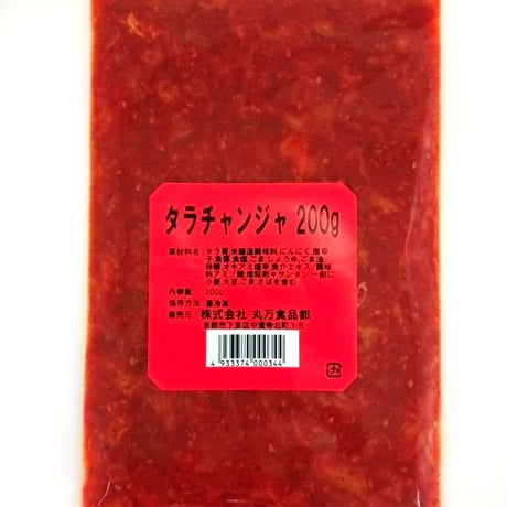 ［106］タラチャンジャ 200ｇ