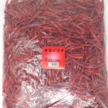 ［439］タカノツメ 1Kg