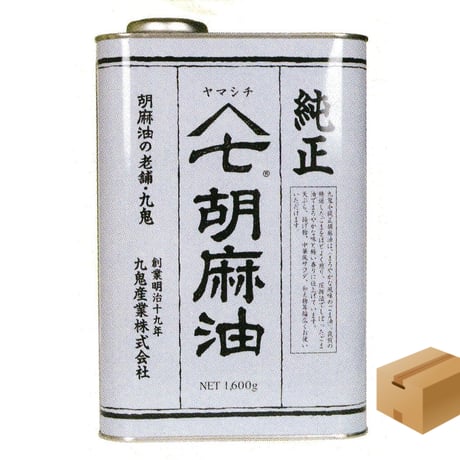 ※同梱発送不可【メーカーより直送】［132］九鬼ヤマシチ純正胡麻油 1600g ✕6✕1箱