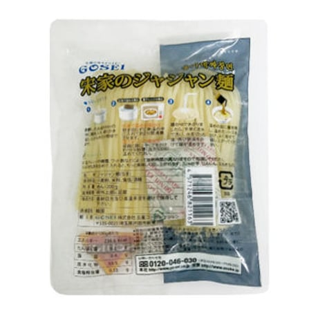 [99] 宋家のジャジャン麺 業務用 200g✕60入✕2箱【お取り寄せ品】