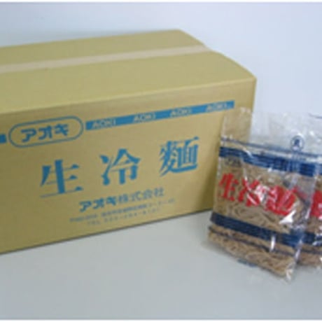 ※同梱発送不可 [154］【メーカーより直送】アオキ 生冷麺 黒 160g✕60入✕1箱　業務用　箱買い