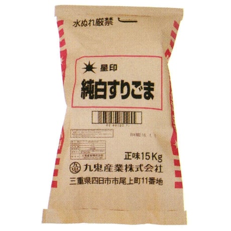 ※同梱発送不可【メーカーより直送】［206］星印純白すりごま 15kg 業務用