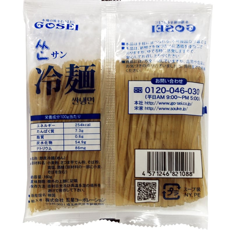 冷麺さん Amazon.co.jp: 宋家 五星コーポレーション サン冷麺(縦型・2人前)860g