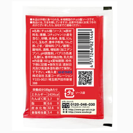 [73] 宋家チョル麺 (2人前) 440g ✕12入✕1箱【お取り寄せ品】
