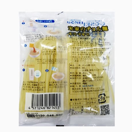 [73] 宋家チョル麺 (2人前) 440g ✕12入✕1箱【お取り寄せ品】