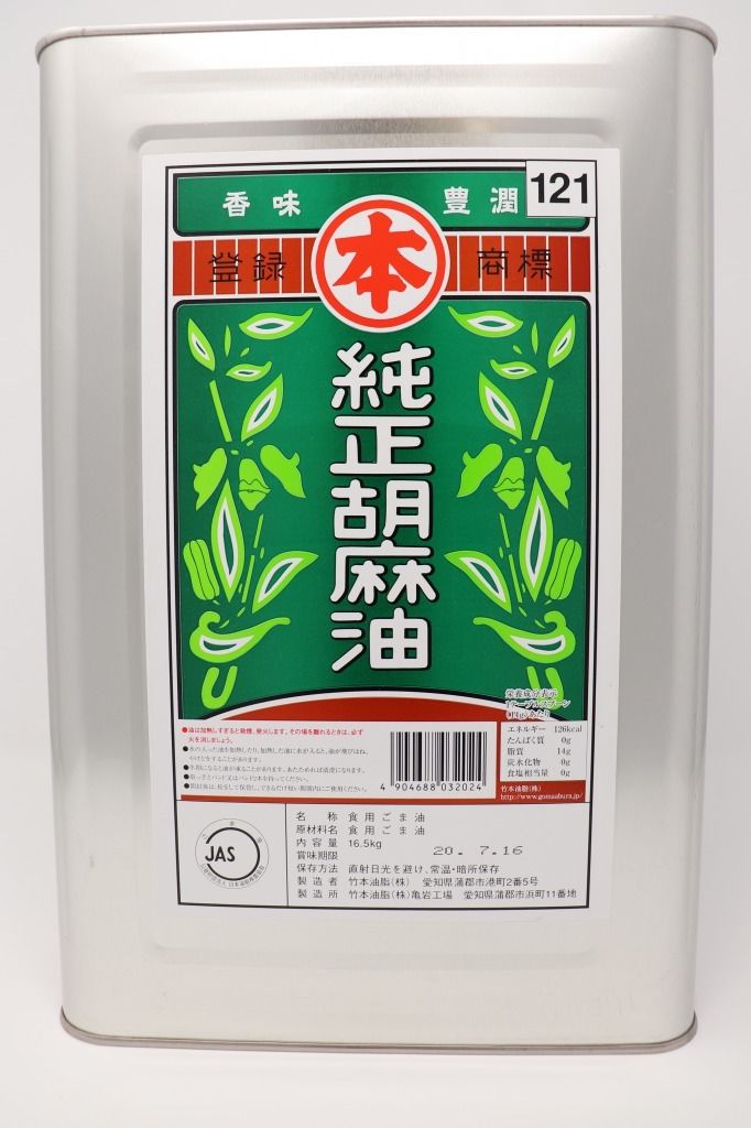 マルホンゴールドごま油一斗缶16.5キロ マルホンゴールドごま油一斗缶16.5キロ 【公式通販】 調味料・料理の素・油