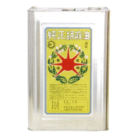 ※同梱発送不可【メーカーより直送】［164］星印純正胡麻油 淡口 16.5kg 一斗缶