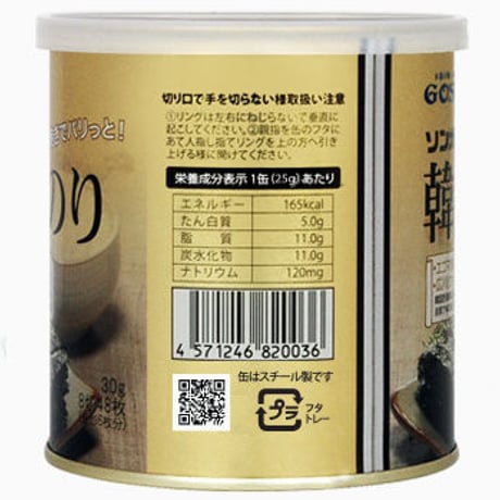 [18]  ソンガネ韓国のり(缶) 25g (8切48枚)✕12✕1箱【お取り寄せ品】