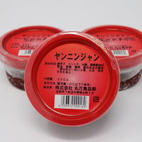 ［586］ヤンニンジャン 250g