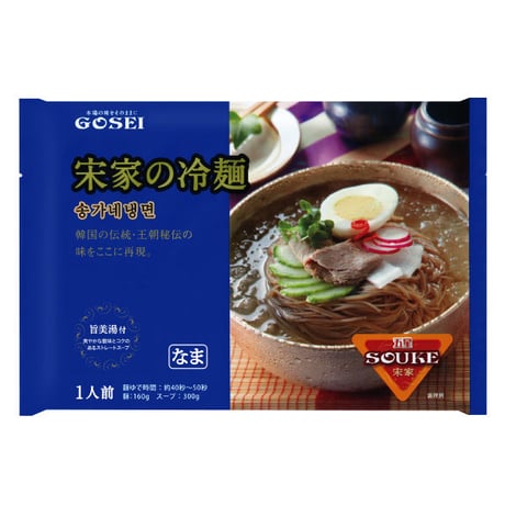[58] 宋家の冷麺 (1人前) 460g✕24入✕2箱【お取り寄せ品】