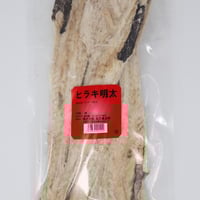 ［43］ヒラキ明太 3匹入