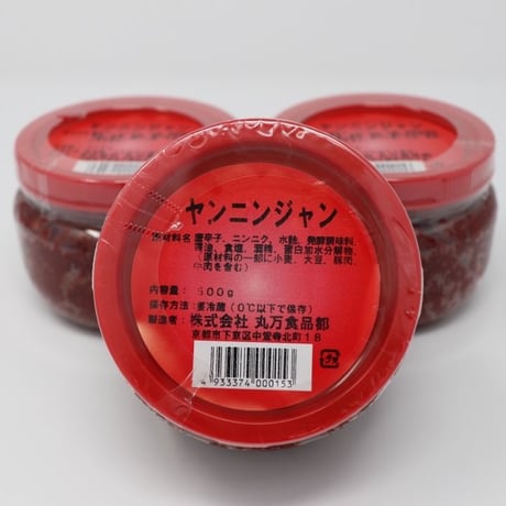 ［122］ヤンニンジャン 500g