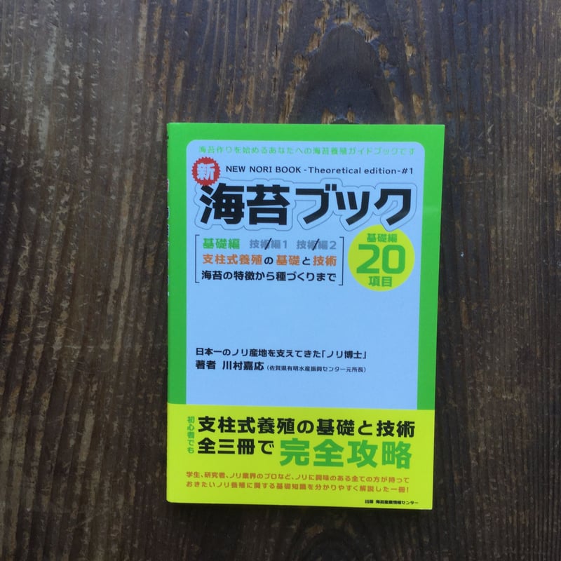 新・海苔ブック | taramu online store