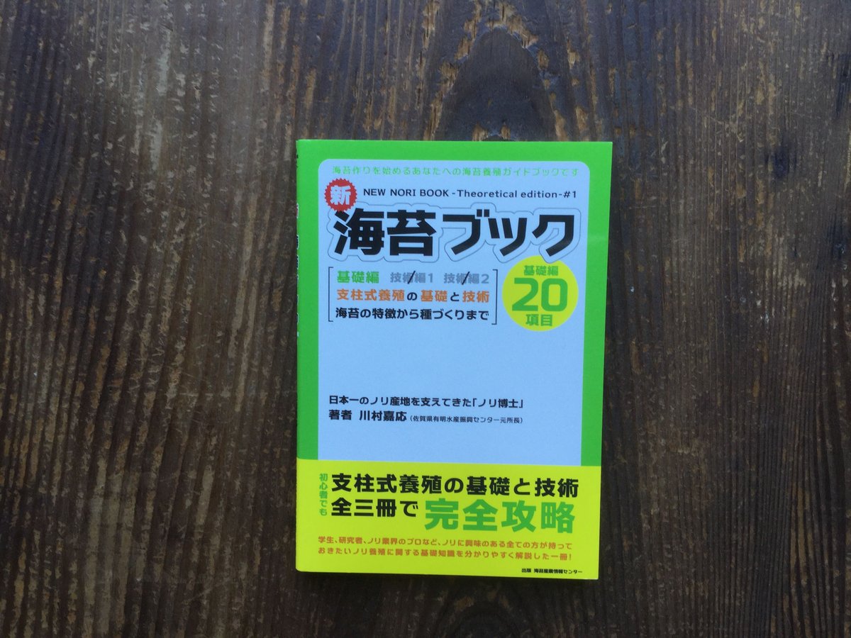 ３冊セット　新・海苔ブック 新・海苔ブック | taramu online store