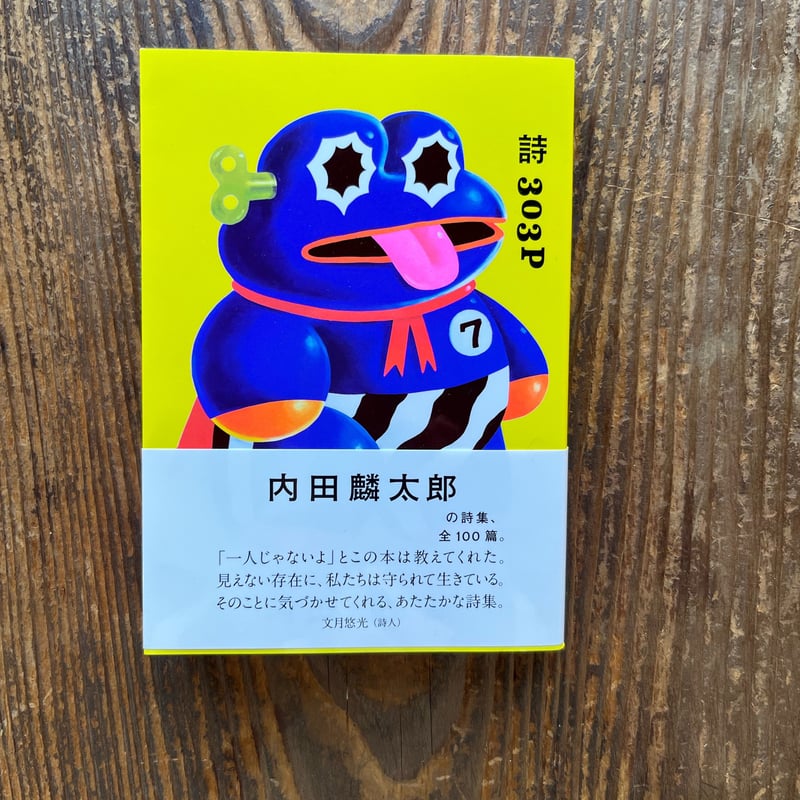 詩 303P | taramu online store
