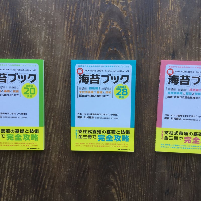 新・海苔ブック | taramu online store