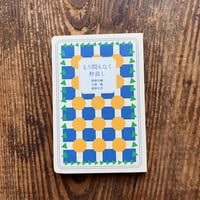 新・海苔ブック | taramu online store