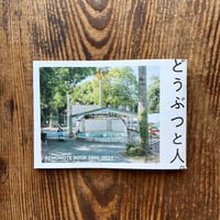 新・海苔ブック | taramu online store