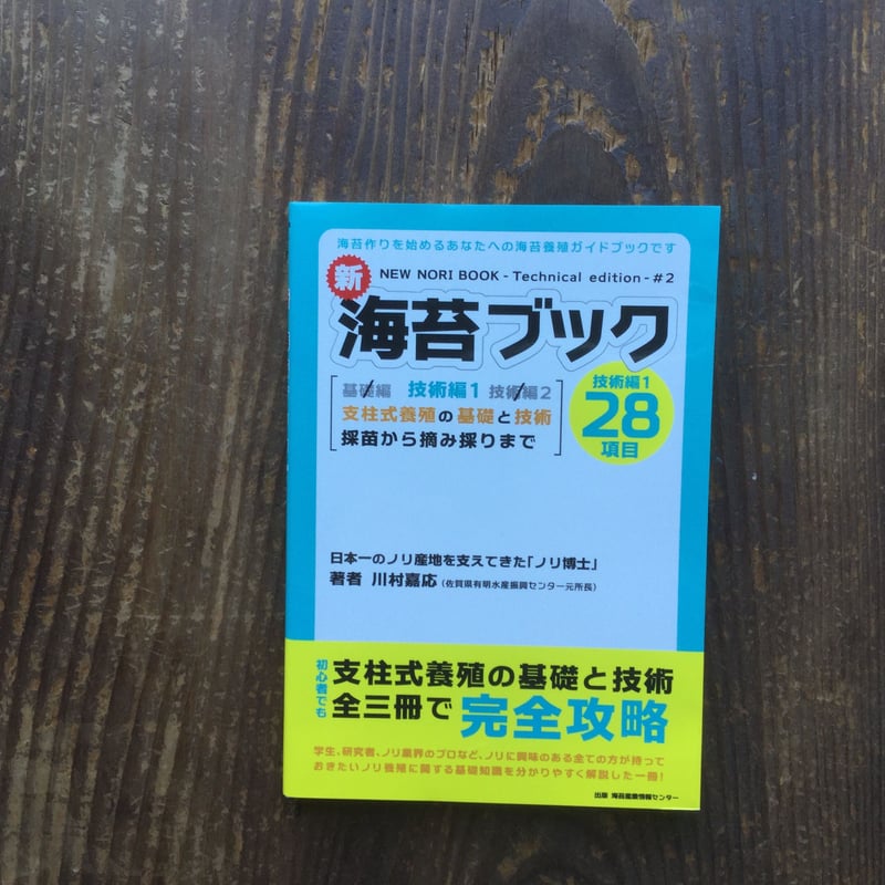 新・海苔ブック | taramu online store