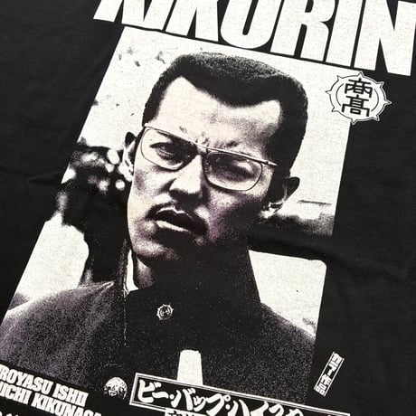 ビー・バップ・ハイスクール 高校与太郎行進曲 菊永淳一 T